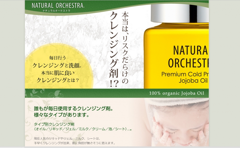 化粧品単品通販の購入を目的としたランディングページ制作｜全ページCMS対応Webサイト制作サービス