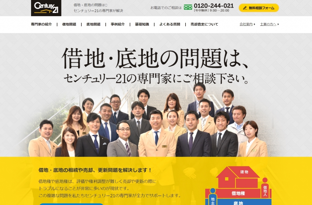 CMSホームページ制作サービスcomg 不動産会社の実績紹介